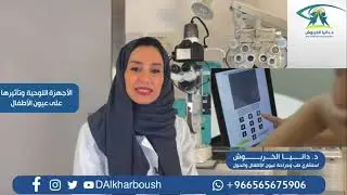 اضرار الأجهزة اللوحية وطرق الوقاية