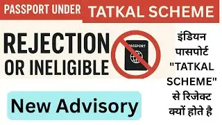 Tatkal Passport Rejection & Pending Case | How to Avoid Tatkal Passport Delay | Full Process Explain