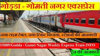 गोड्डा - गोमती नगर साप्ताहिक एक्सप्रेस | Train InfO | 15089 Train |Godda Gomti Nagar Weekly Express