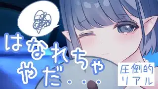 別れる夢を見て夜中に電話してきたけど、すんなり安心させられてしまう単純彼女【男性向け】【シチュエーションボイス】