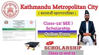 Kathmandu Mahanagarpalika Scholarship 2081 || Class 11 Scholarship 2081