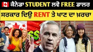 🇨🇦  Canada STUDENT Visa Update 2026 WORKER |  Canada PR 2026 IRCC Update Easties Way | Canada PNP 