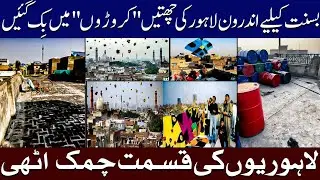 Basant Boom: Rooftops in Old Lahore Sold for Millions! #basant #lahore #millions 