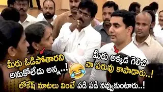 Lokesh Hilarious Fun With TDP Party Leaders || Tdp Party Members Meets Nara Lokesh || Vtv Telugu