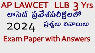 AP LAWCET 3 YEARS LLB 2024 Previous Exam Paper Question and Answers Key #lawcet  #aplawcet