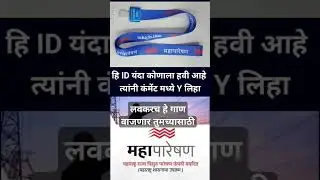 #mahatransco #motivation #mahavitaran #competitiveexam #mahatranscoclerk #lowerdivisionclerk