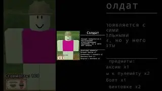 Концепт класса #deadrails #мёртвыерельсы #roblox #роблокс #deadrailsedit #deadrailsupdate