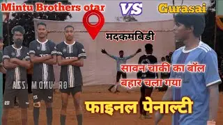 फाइनल पेनाल्टी/ Madkambiri football tournament 2025/ Guigaon Madkambiri/ Madkambiri/ Ground Mazza/