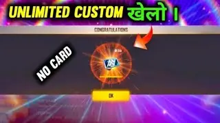 PLAY UNLIMITED CUSTOM WITH UNLIMITED GOLLWALL TRICK Please like👍and sbscribe❤️My FF uid 2485047283