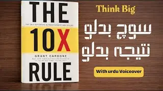 The 10X Rule Book Summary I How to Think Bigger I Take Massive Action & Succeed