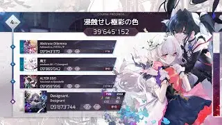 【Arcaea】 コースモード: Phase 12 - 浸蝕せし極彩の色