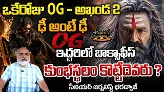 కొంపముంచిన దేవరకొండ నోటి దూల| Sr Journalist Bharadwaja | Vijay Devarakonda Controversy | RedTv Focus