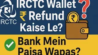 irctc e wallet payment refand | how to refund money from irctc ewallet | technical shailendra