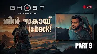 Part 9 - Ghost of Tsushima Malayalam Live Stream | 🔴 | Samurai Action | #vizgaming #malayalamgaming