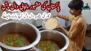 Punjabi Style Daal Mash Recipe | Pakistani Dal Mash Recipe|Dhaba Style Mash ki Daal bytahir mehmood