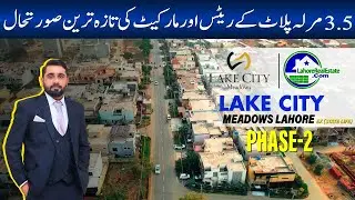 Lake City Meadows Phase 2 | Latest Plot Prices & Best Investment Guide 2025