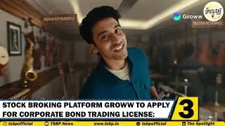 Stock Broking Platform Groww to apply for Corporate Bond Trading License