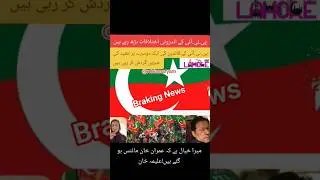 #pti#IK#jail#news#viralshort#ptileadership