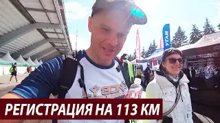 Регистрация на Лигу триатлона и IronStar 113 км | Встреча с @Nino4ek