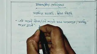 সম্পাদকীয় প্রতিবেদন || সাবধানে চালাও : জীবন বাঁচাও |