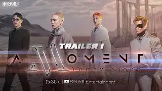OFFICIAL TRAILER 1 | A(ir) Moment โอกาส อากาศ
