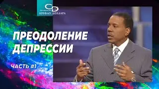 Крефло Доллар: 