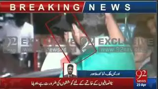 Another Scandal of Umar Akmal &ndash; Caught Red Handed Watching Dance of Girls