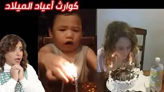 كوارث أعياد الميلاد
