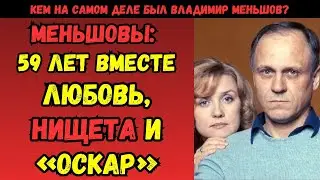 ВЛАДИМИР МЕНЬШОВ: Сын офицера НКВД, который покорил Голливуд и стал персоной нон грата в России!