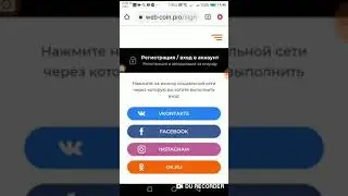 WEB-COIN.PRO Без вложений, платит.