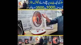 3500 rupees to buy portable moving heater winter offer