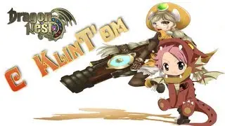 Dragon Nest c Mr.Kl1nT'om/Надираем Зад Вместе С Няшей ^^