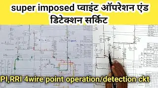 point machine operation ckt diagram | 4 wire  superinmpose ckt #railwaysignalling #snt@kumarsir2612