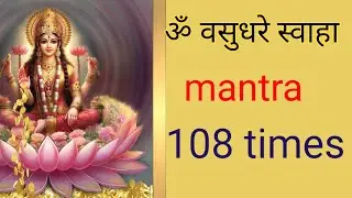Mantra of money Om Vashudhare Swaha # Money of Mantra