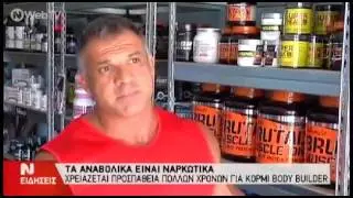 TA &Alpha;&Nu;&Alpha;&Beta;&Omicron;&Lambda;&Iota;&Kappa;&Alpha; &Epsilon;&Iota;&Nu;&Alpha;&Iota; &Nu;&Alpha;&Rho;&Kappa;&Omega;&Tau;&Iota;&Kappa;&Alpha;