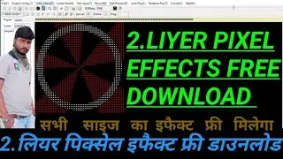 Dubble layer pixel effects download | LED edit 2014 .न्यू डबल लियर पिक्सेल इफैक्ट डाउनलोड SWF.avi