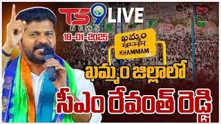 CM Revanth Reddy Speech | Khammam Public Meeting || TS9 NEWS