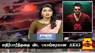 எதிர்பார்த்ததை விட பயங்கரமான AK62 அறிவிப்பு | Ajith Kumar Next Movie Update | Aniruth