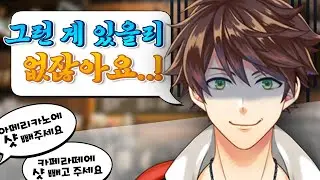 [니지산지 민수하] 저는 카페인이 필요하다니까요?