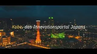 [Kobe City MICE Promotion Video] Meetings & Veranstaltungen
