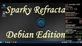 Sparky Refracta Debian Edition | Обновление Xfce 4.12 до Xfce 4.14
