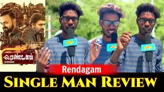 Rendagam Movie Public Review | Single Man Review | Aravinth Samy | Fellini TP | Tamil | KAKAKAPO