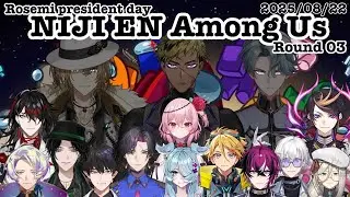 【全視点/日本語切り抜き】NIJI EN AmongUs Round03 -Rosemi president day【にじさんじEN】