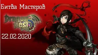 Dragon Nest M.БМ. Пилик рвет Ледянку!
