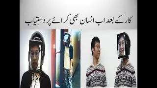 Human Uber Japan New Technology  | ChameleonMask  | IB TECH URDU