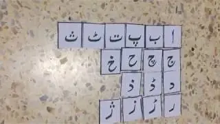 MONTESSORI ACTIVITY!  Huroof-e-Tahajji.