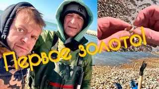 Первое золото на Чёрном море зимой. День 6-й. 17 января 2026