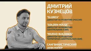 Девелопмент &ndash; pro деньги или pro миссию? &laquo;Ключи&raquo; к инвестициям в Центральной Азии