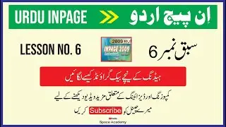 How to Use Rectangle, Circle, Line, and Polygon Tools in InPage &ndash; Urdu/Hindi Tutorial