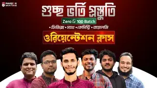 GST 0 To 100  Batch Orientation.